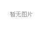 辦公設(shè)備維修采購(gòu)增長(zhǎng)4倍、多種生產(chǎn)物料采購(gòu)翻倍  京東企業(yè)業(yè)務(wù)618收獲開(kāi)門(mén)紅