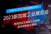 2023新加坡工業(yè)博覽會(huì)丨中國(guó)工業(yè)元宇宙底座技術(shù)震撼亮相